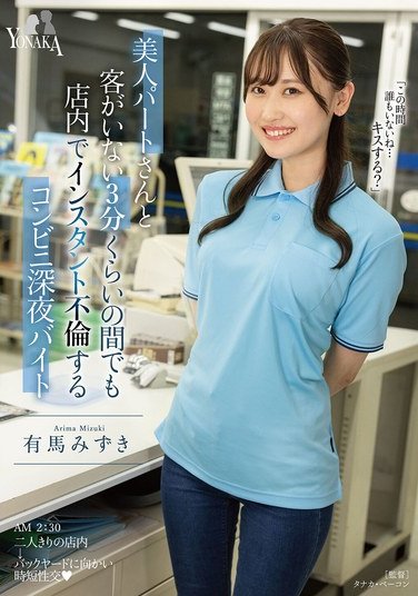 MOON-038有马水树
