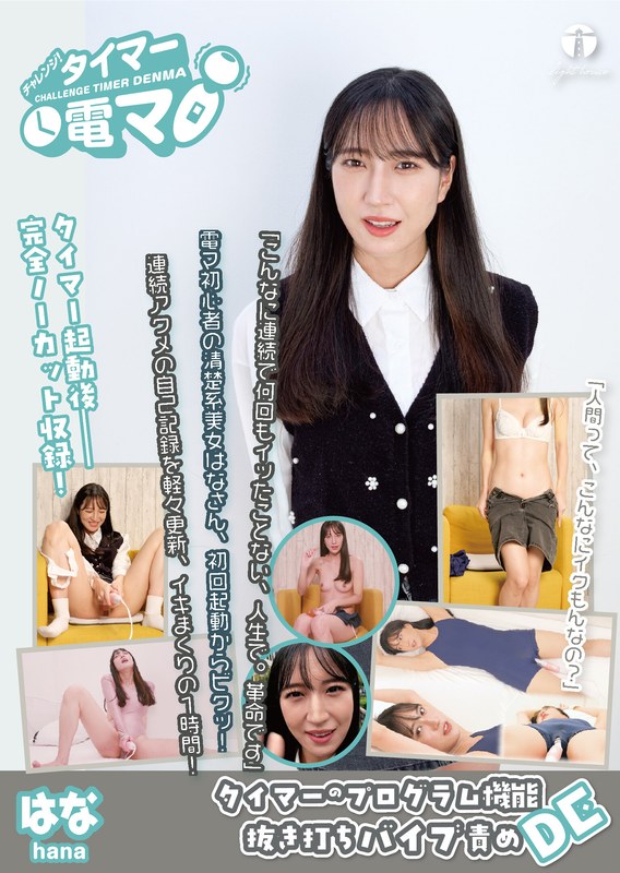 LHTD-060楠木花菜