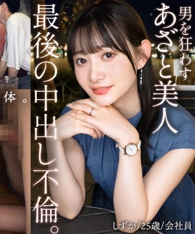 MIUM-1156静香