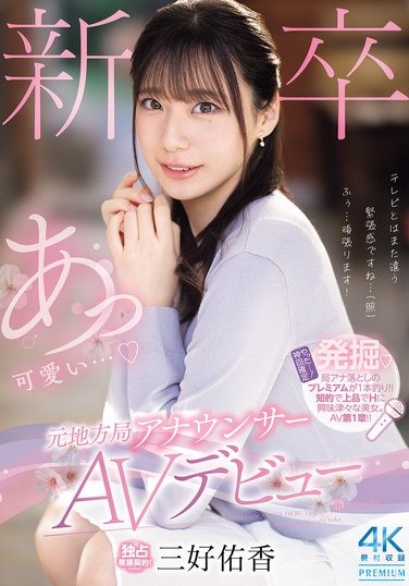 PRED-770三好佑香
