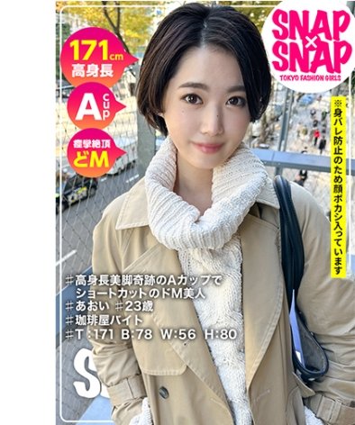 SNA-015あおい