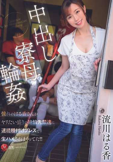 JUQ-871流川春香