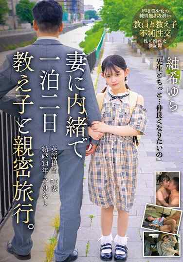 IBW-967紬希由罗