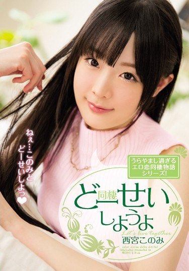 MIDE-411西宫木乃美