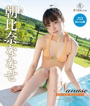 REBDB-504 朝比奈七濑
