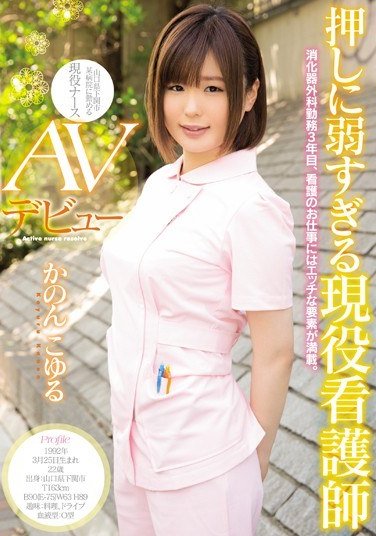 CND-106花音越