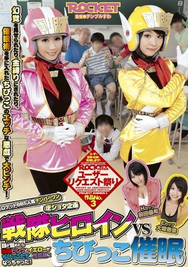 RCT-362前田优希,大堀香奈