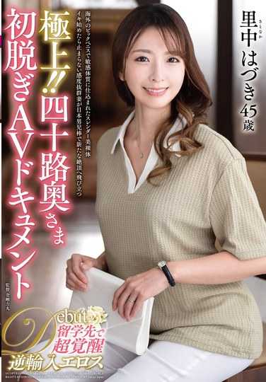 JUTA-155 里中叶月