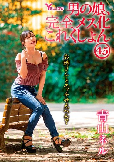 HERY-154青山ネル