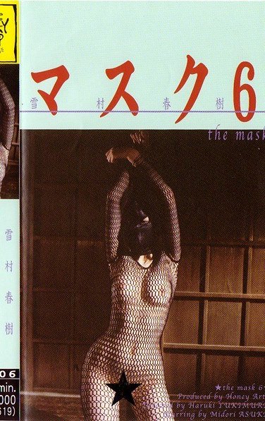 HM-006飞鸟绿