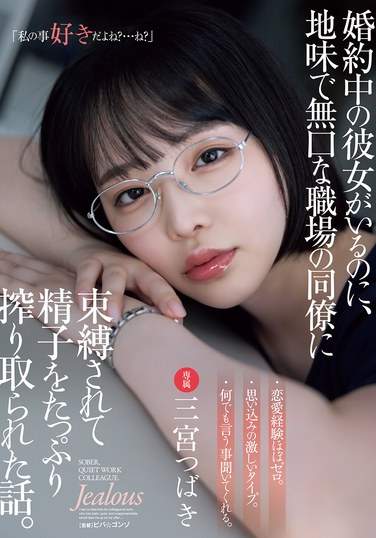 ADN-666 三宫椿