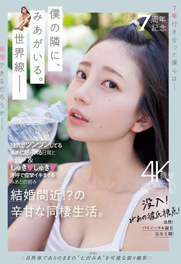 MIDV-962 七沢美あ
