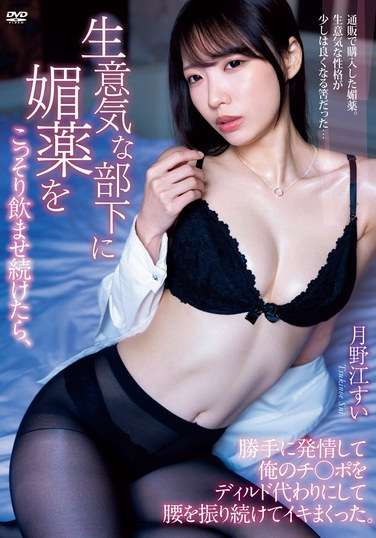 BF-720月野江す衣