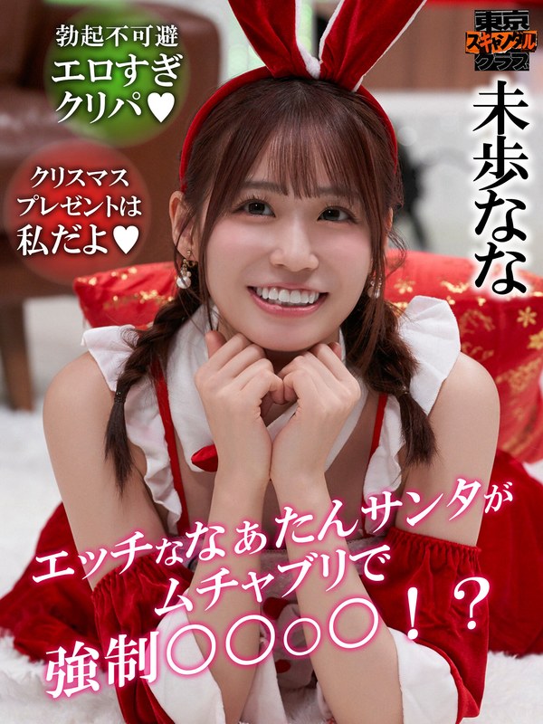 TSC-038 石原希望,川越に子,塔乃花铃,未步奈奈,高野正成（纪した香の）,岸大将（纪した香の）,南香わ