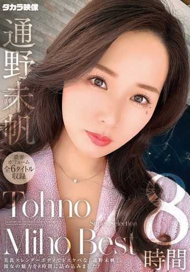 MGHT-351 通野未帆