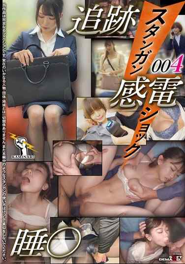 SETM-046 