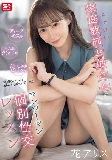 SONE-674花艾莉丝