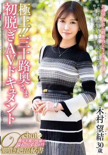 JUTA-147木村望结