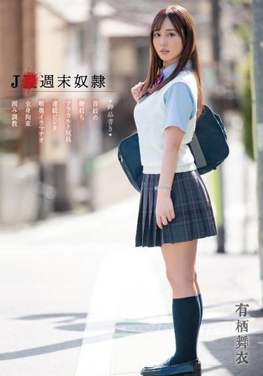 MTALL-131 有栖舞衣