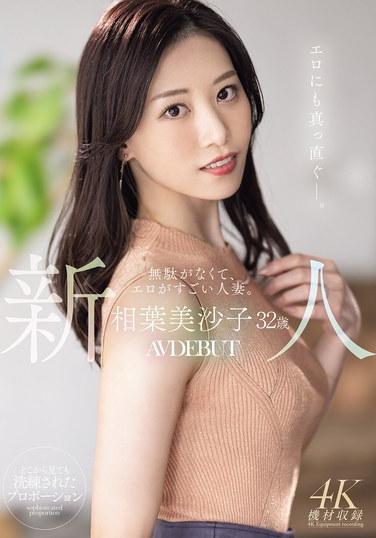 MEYD-970相叶美沙子