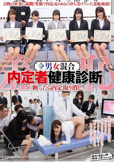 SVDVD-446川村麻耶,樱井心菜,本泽朋美,绚岭遥菜,森田真由