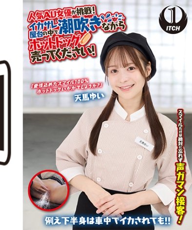 SGKI-050A天馬ゆい
