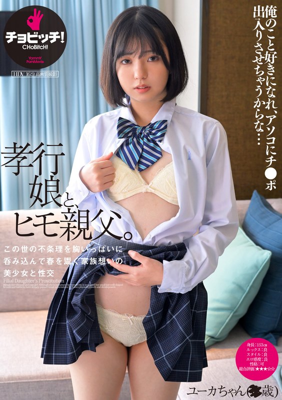 BTH-339市井結夏