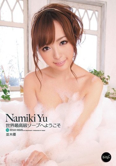 IPZ-061并木优