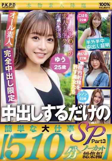 PKPD-332雨宫小春,水野芽衣美,七濑シ之ン,藤泽优
