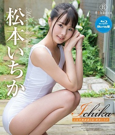 REBDB-466 松本一花