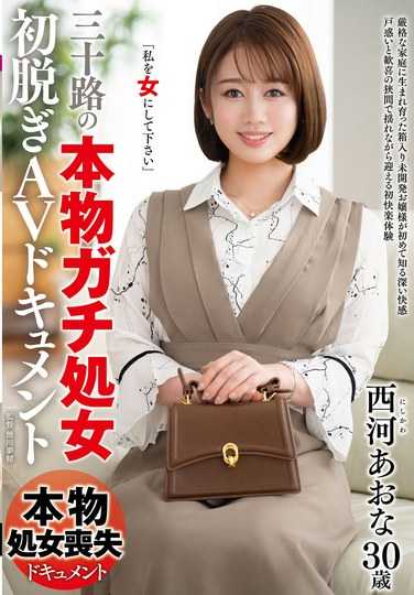 JUTA-148西河あ绪奈
