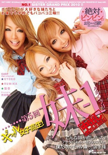 DVDES-289KYOKO,RUMIKA,梨杏（江住梨杏）