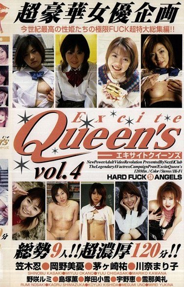 NEXTC-006笠木忍,冈野美忧,茅ヶ崎祐,川奈麻里子,野咲ルミ,島冢薫,岸田小雪,宇野恵,雪那美礼