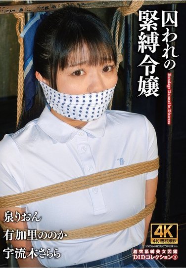 ACZD-224泉りおん,有加里ののか,宇流木さらら