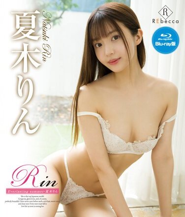 REBDB-662夏木りん