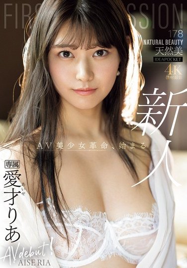 IPZZ-492 爱才里あ