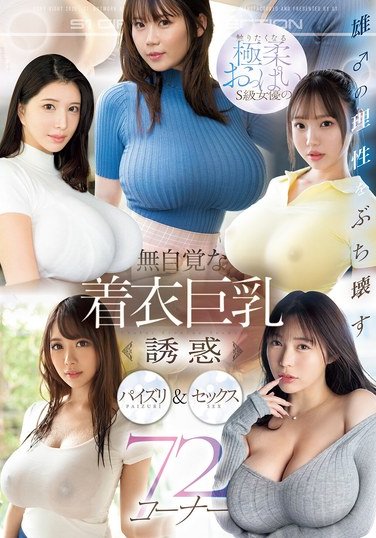 OFJE-491美奈と羽琉,风光,五条恋,小日向美优う（清原美优）,东云美玲,安达夕莉,丸石レア,天音まひ奈,鷲尾芽衣,翼舞,梦乃爱华,仁藤さ耶香,安齋拉拉,三上悠亚,小宵子奈ん,小仓七海（广濑奈美）,逢沢美优,羽咲美晴