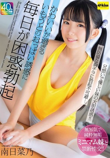 EKDV-774南日菜乃
