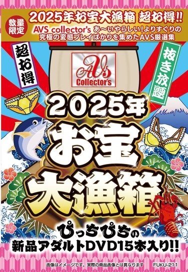 FUKU-211