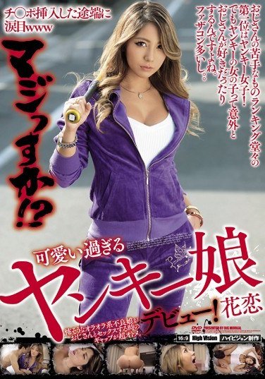 EIKI-009上原花恋