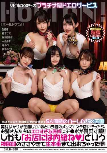 DHLD-008花音丽,佐藤乃乃香（加藤桃香）,一条美绪,岬樱,桐香悠里