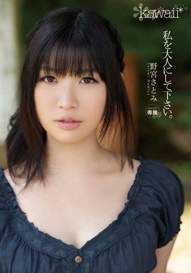 KAWD-425野宫里美