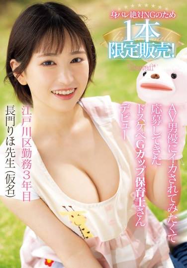 CAWD-757长门里穗