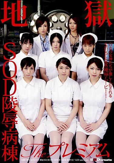 SDMS-395宁宁,妃乃光,新井艾丽（晶爱丽、大沢佑香）,香坂杏奈,蕾,亚纱美,姫野莉梦,持田茜（しじ美）