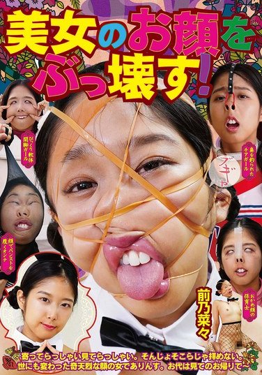NEO-931前乃菜々