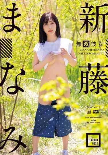 OAE-269 新藤真奈美