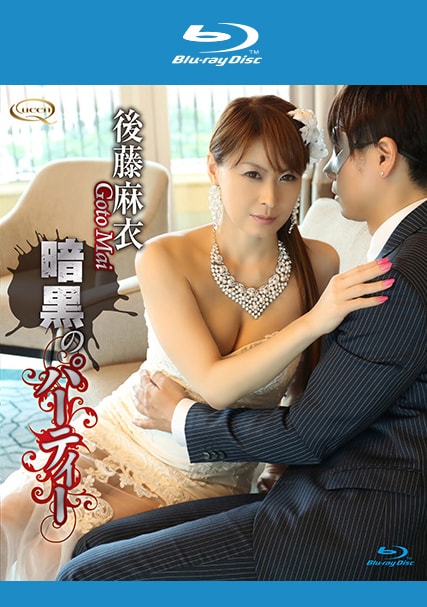 KIDM-736B後藤麻衣