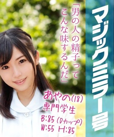 MMGH-031