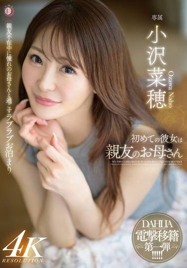 DLDSS-371小沢菜穂