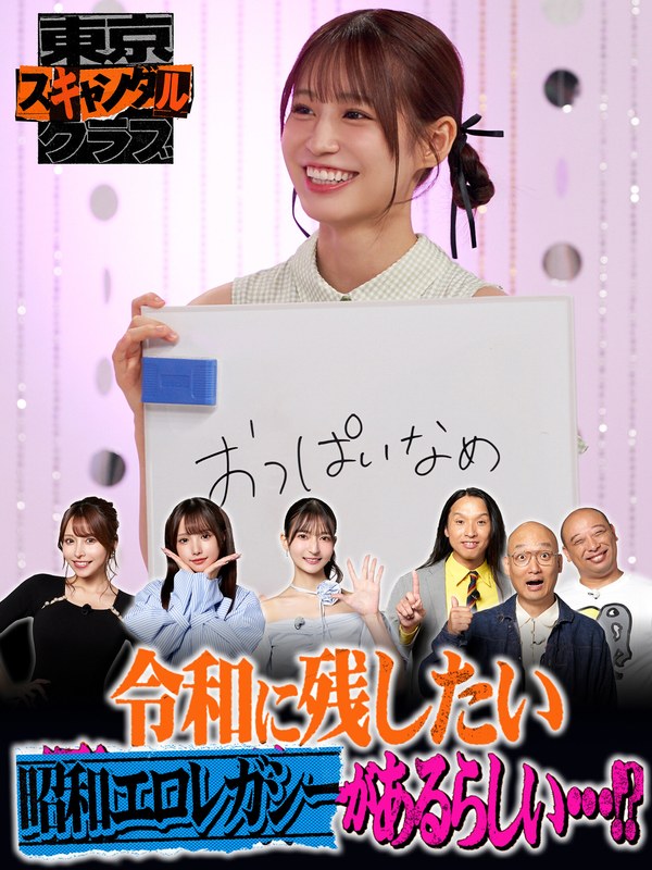 TSC-028伊藤舞雪,樱若菜,佐佐木沙希,未步奈奈,美千绪（トム・ブラウン）,布川寻纪（トム・ブラウン）,南香わ